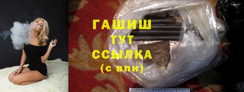 ГАШ индика сатива Уссурийск